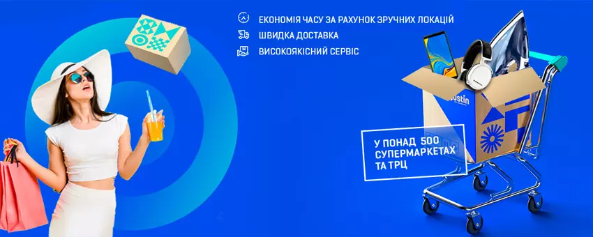 Сервіс Доставки товарів по Україні