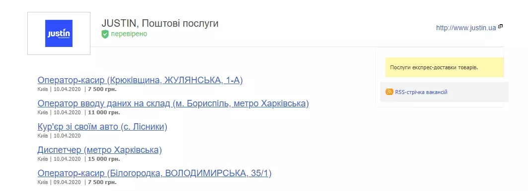 Відкриті вакансії