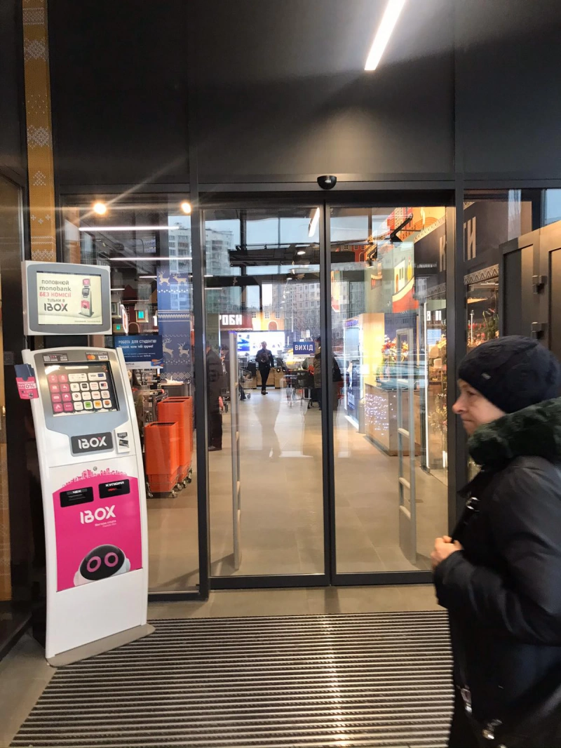 Киев, Героев Сталинграда просп., 12Н (Сильпо) #5