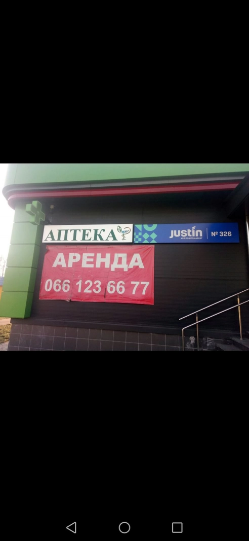 Вита-Почтовая, Боярская ул., 4Б (Фора) #3