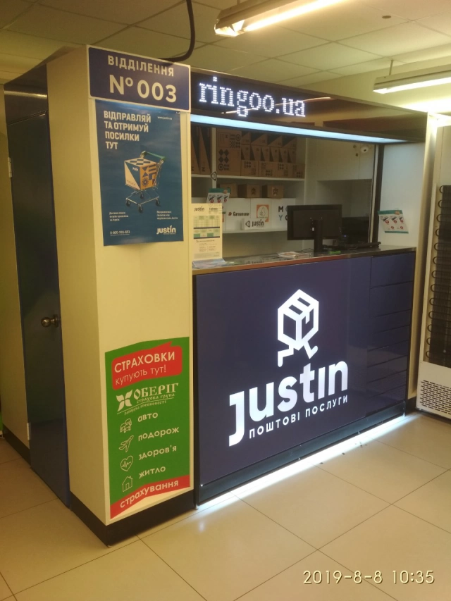 Киев, Горловская ул. 124/143 (Фора) #0