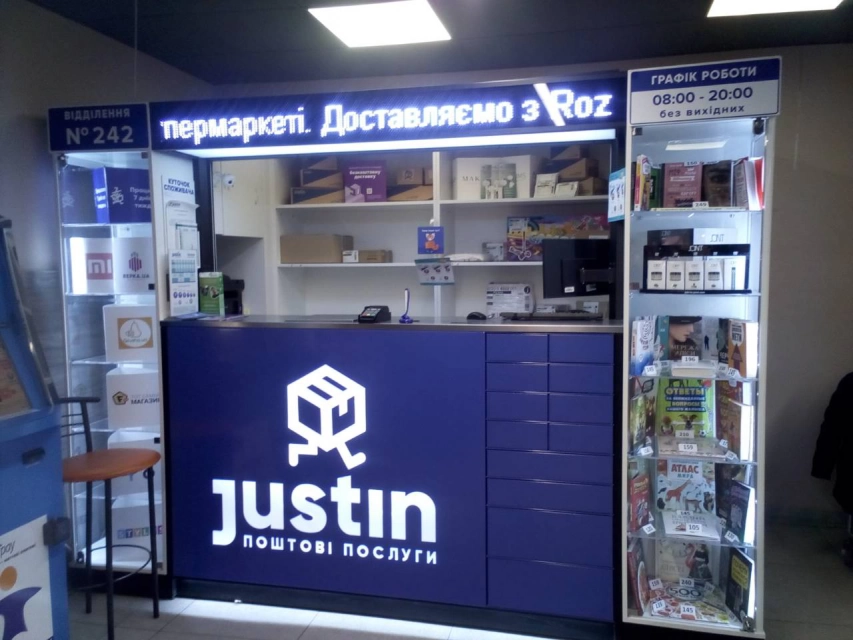 Ставище, Парковая ул., 4 (Фора) #0