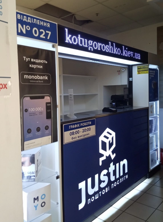 Київ, Милославська вул., 10-А (Сільпо) #0