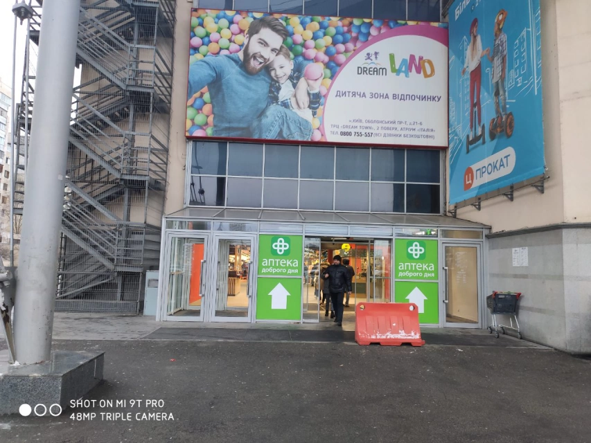 Киев, Оболонский пр-т, 21 (Сильпо) #5