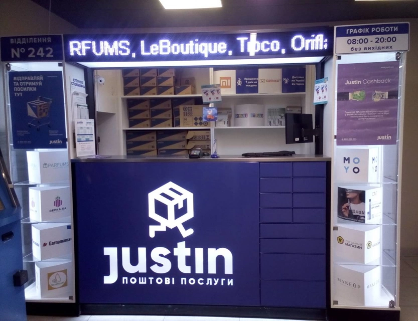 Ставище, Парковая ул., 4 (Фора) #2