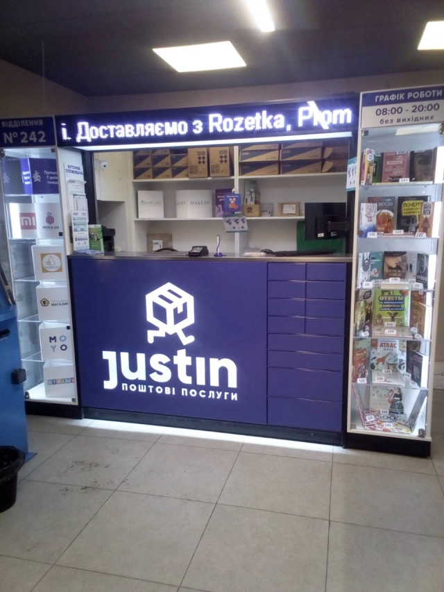 Ставище, Парковая ул., 4 (Фора) #1